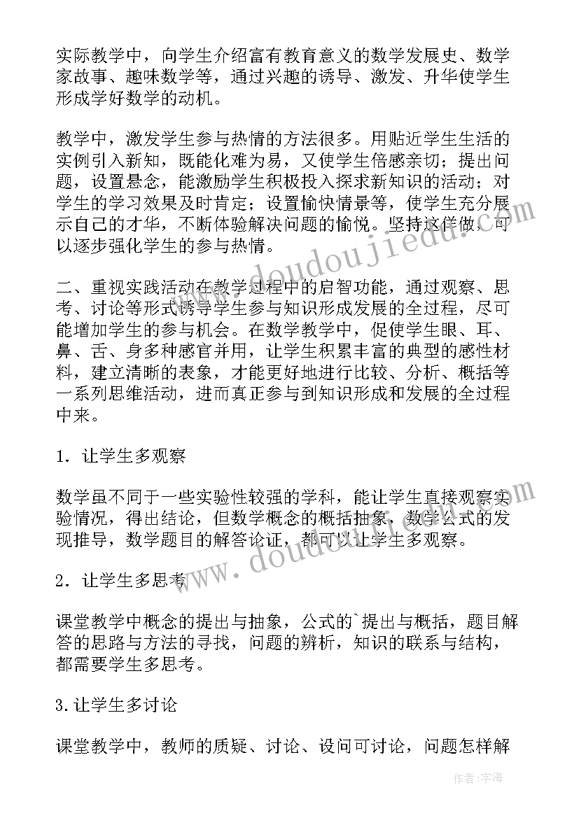 最新七巧板拼图教学反思 七年级数学教学反思(优秀5篇)