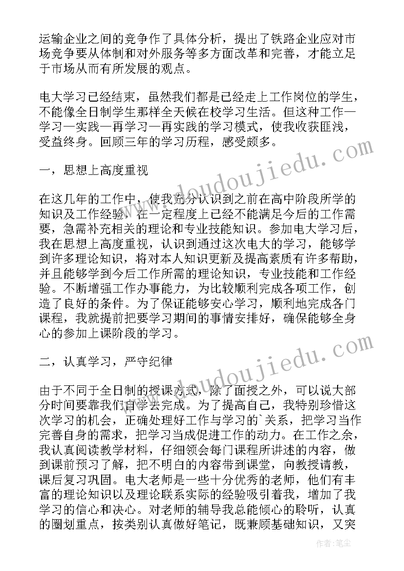 最新社会调查报告(汇总5篇)