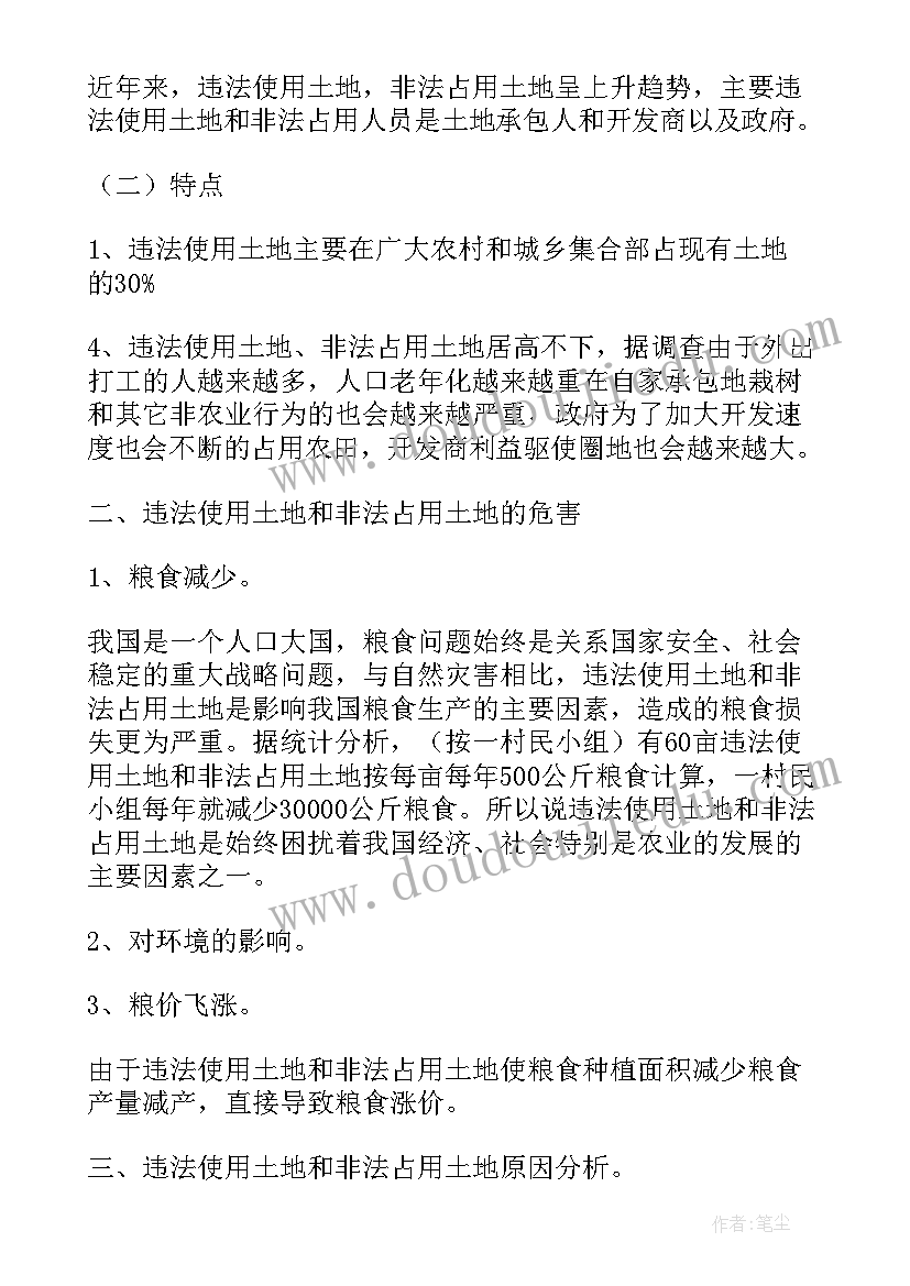 最新社会调查报告(汇总5篇)