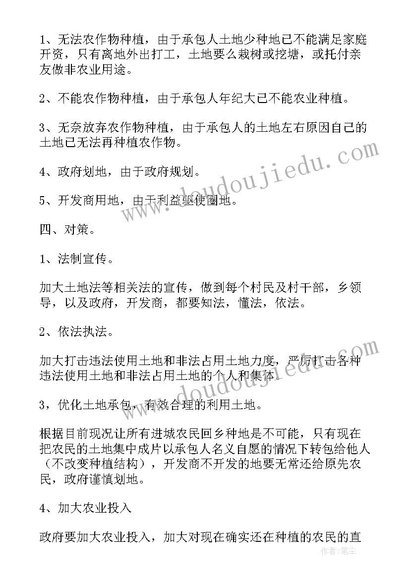 最新社会调查报告(汇总5篇)