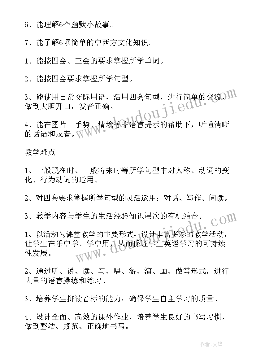 2023年小学六年级英语计划(模板7篇)