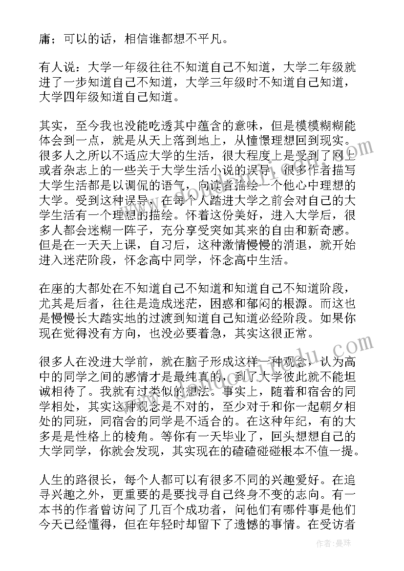 大学生个人学期总结(优秀6篇)