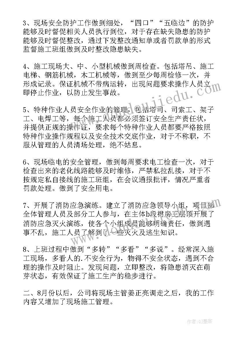 最新安全技术员述职报告(模板7篇)