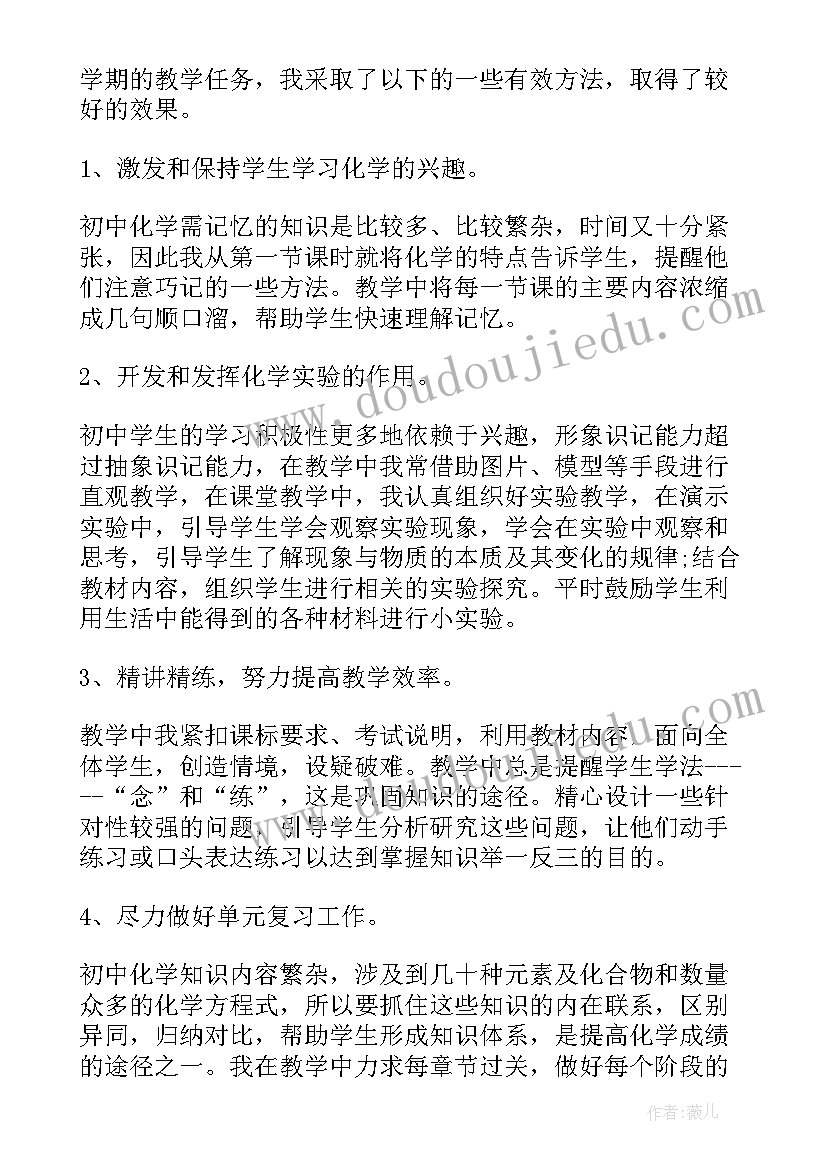 最新高中化学教师年末工作总结(通用5篇)