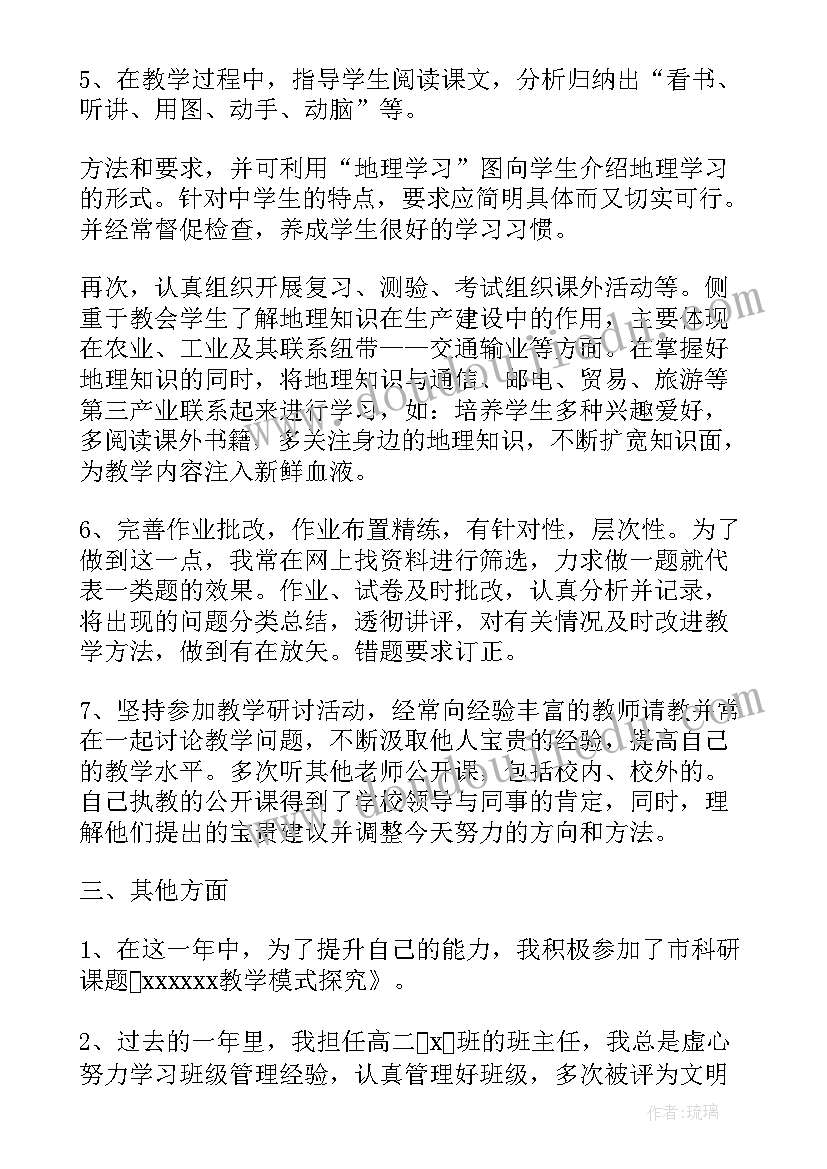 最新副高级工程师个人工作总结(通用5篇)