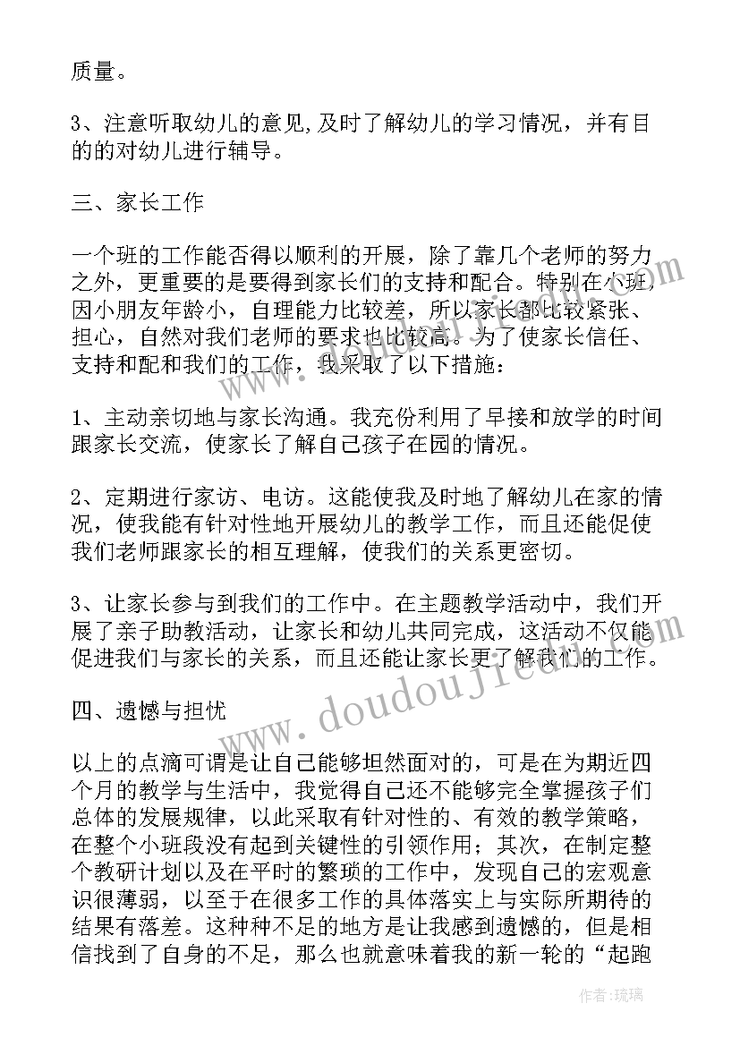 最新副高级工程师个人工作总结(通用5篇)