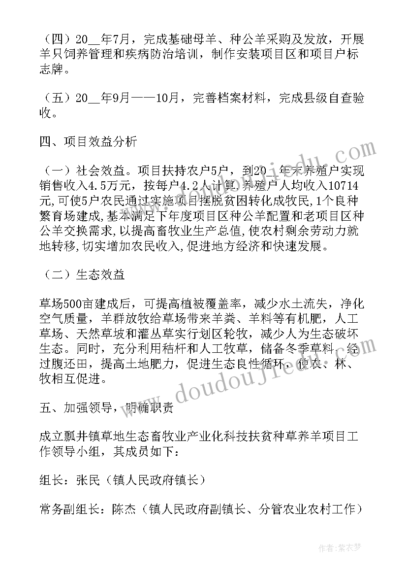 最新村产业项目实施方案(优质5篇)