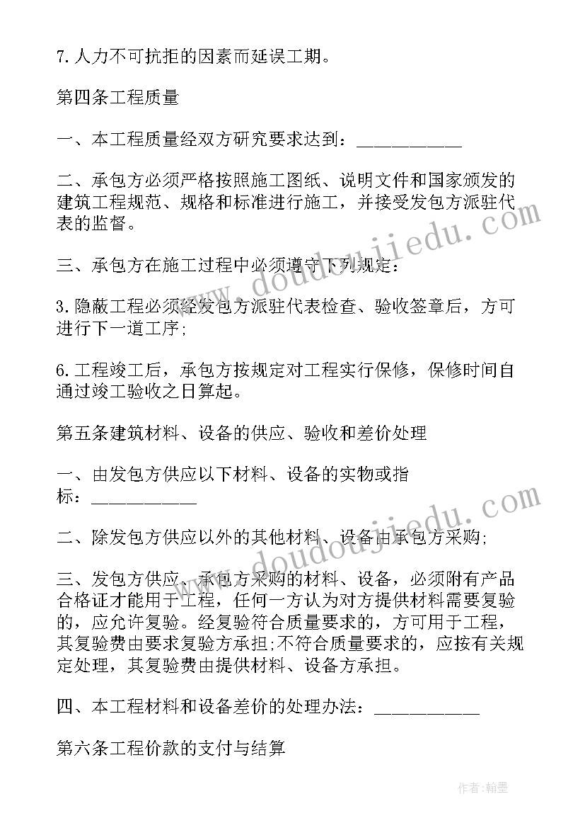 最新建房承包合同协议书简单(优质9篇)