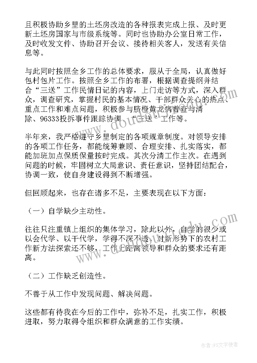 2023年公务员年终工作总结个人(优质6篇)