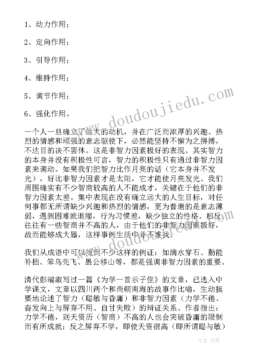 养成教育国旗下讲话稿老师版 养成教育国旗下讲话稿(模板9篇)