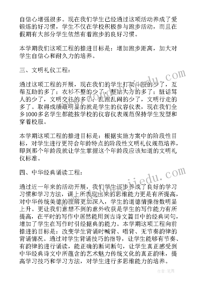 养成教育国旗下讲话稿老师版 养成教育国旗下讲话稿(模板9篇)