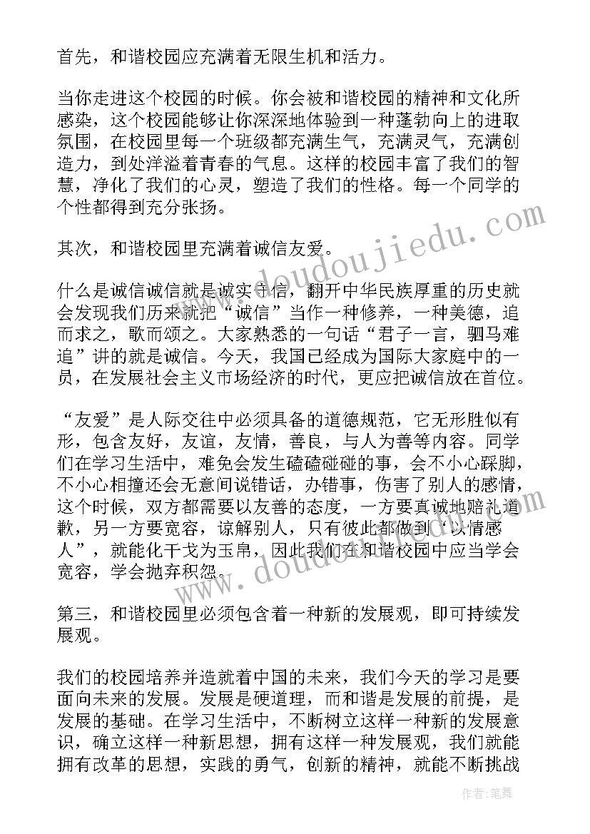 养成教育国旗下讲话稿老师版 养成教育国旗下讲话稿(模板9篇)