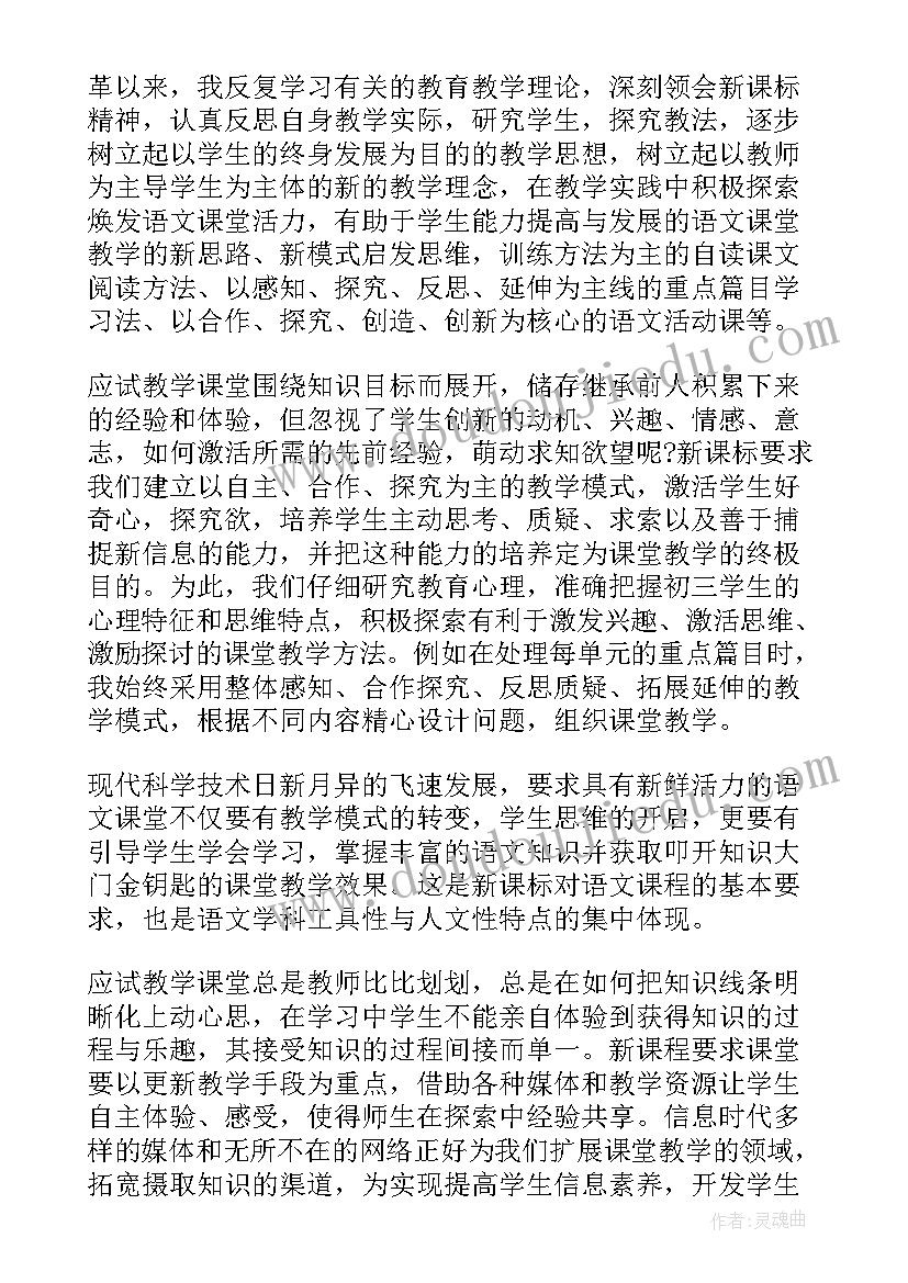 最新初三数学教师年度考核个人总结免费(汇总9篇)