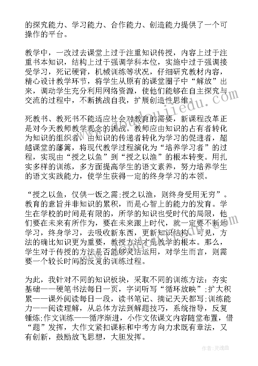 最新初三数学教师年度考核个人总结免费(汇总9篇)