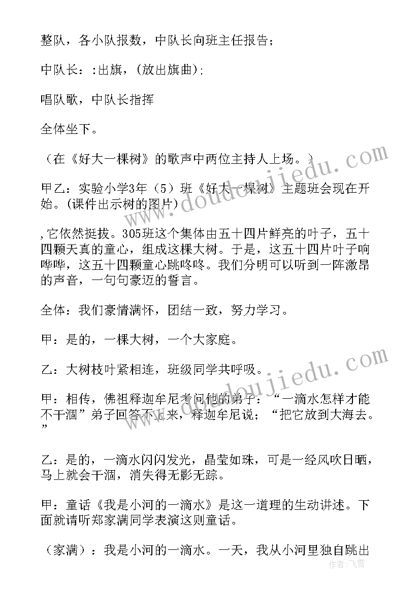 最新大一教学视频 怎样放得更大一课的教案(模板5篇)