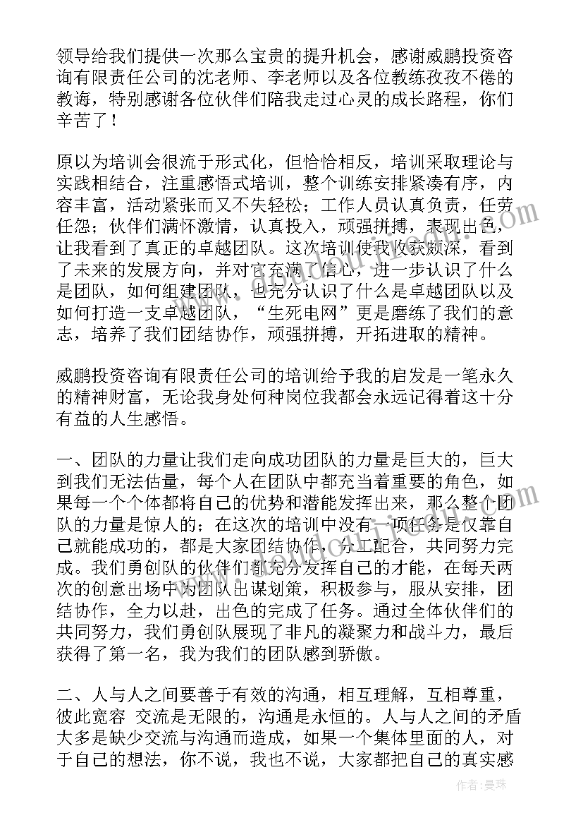 队会课心得体会(实用5篇)