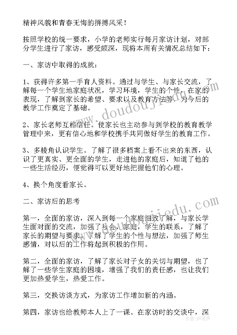 最新清明节缅怀先烈活动感悟与收获 清明节缅怀先烈活动策划书(模板9篇)