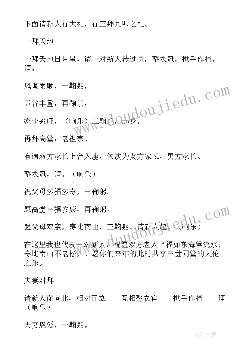 2023年主持人讲话台词 开业主持人致辞(精选7篇)