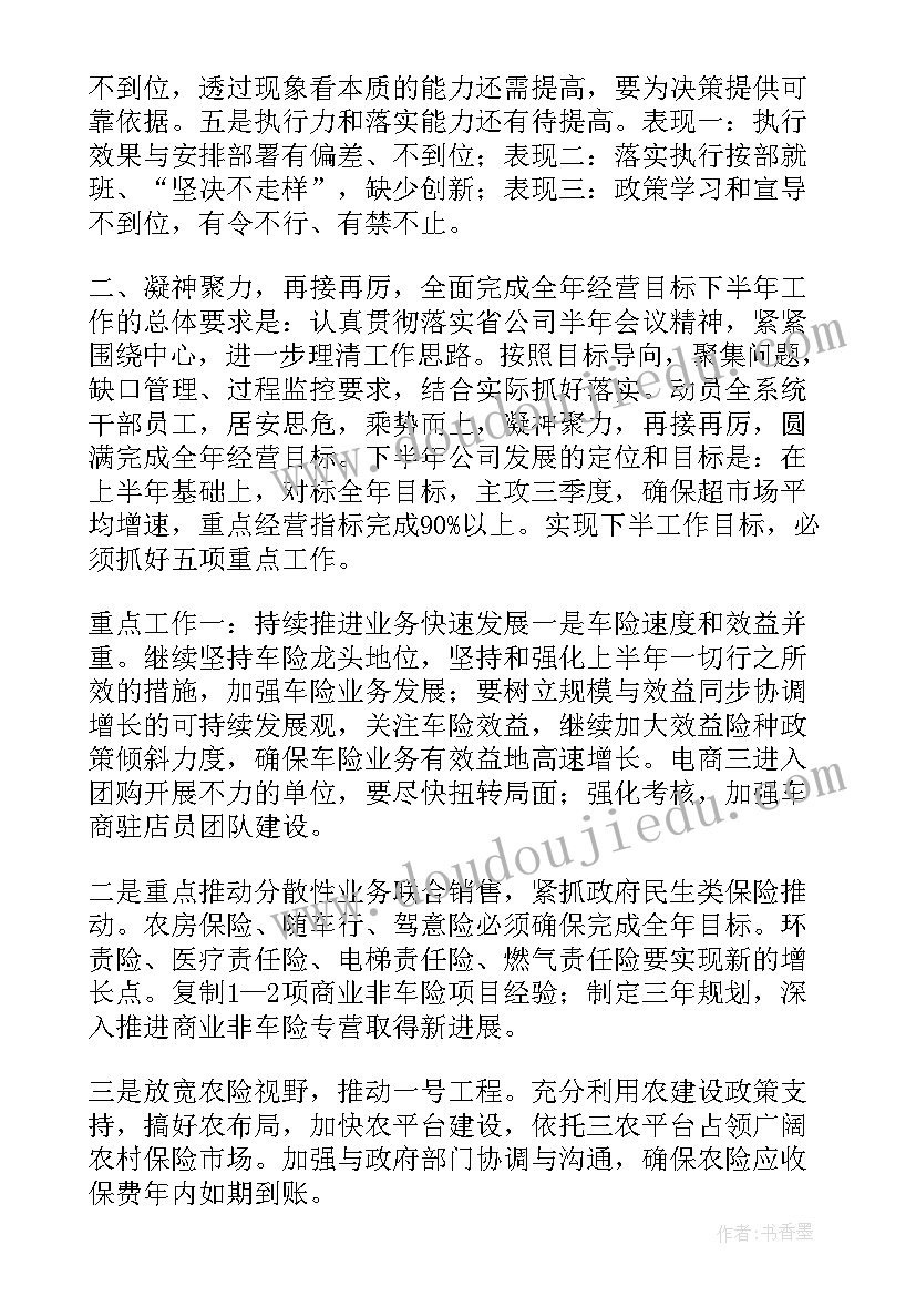 最新保险公司个人工作总结(通用6篇)