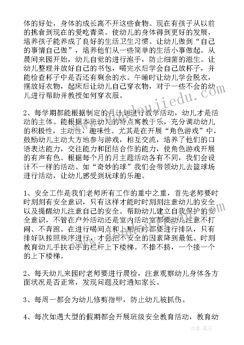 2023年大班配班教学工作总结 大班学期配班教师个人工作总结(精选8篇)