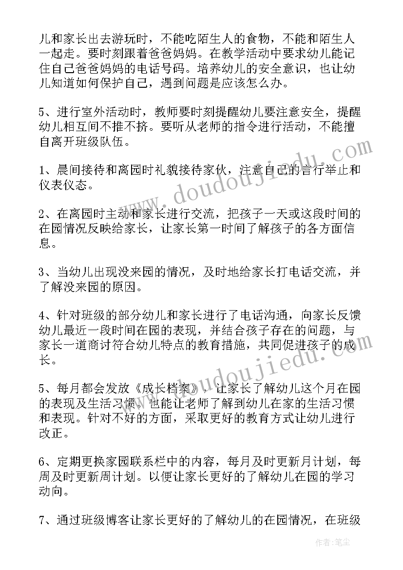 2023年大班配班教学工作总结 大班学期配班教师个人工作总结(精选8篇)