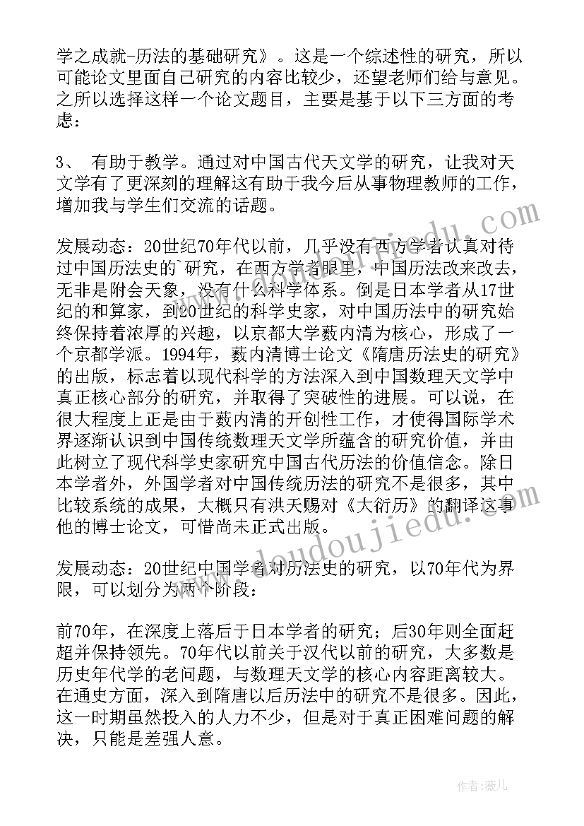 2023年毕业论文答辩陈述稿要背吗(模板5篇)