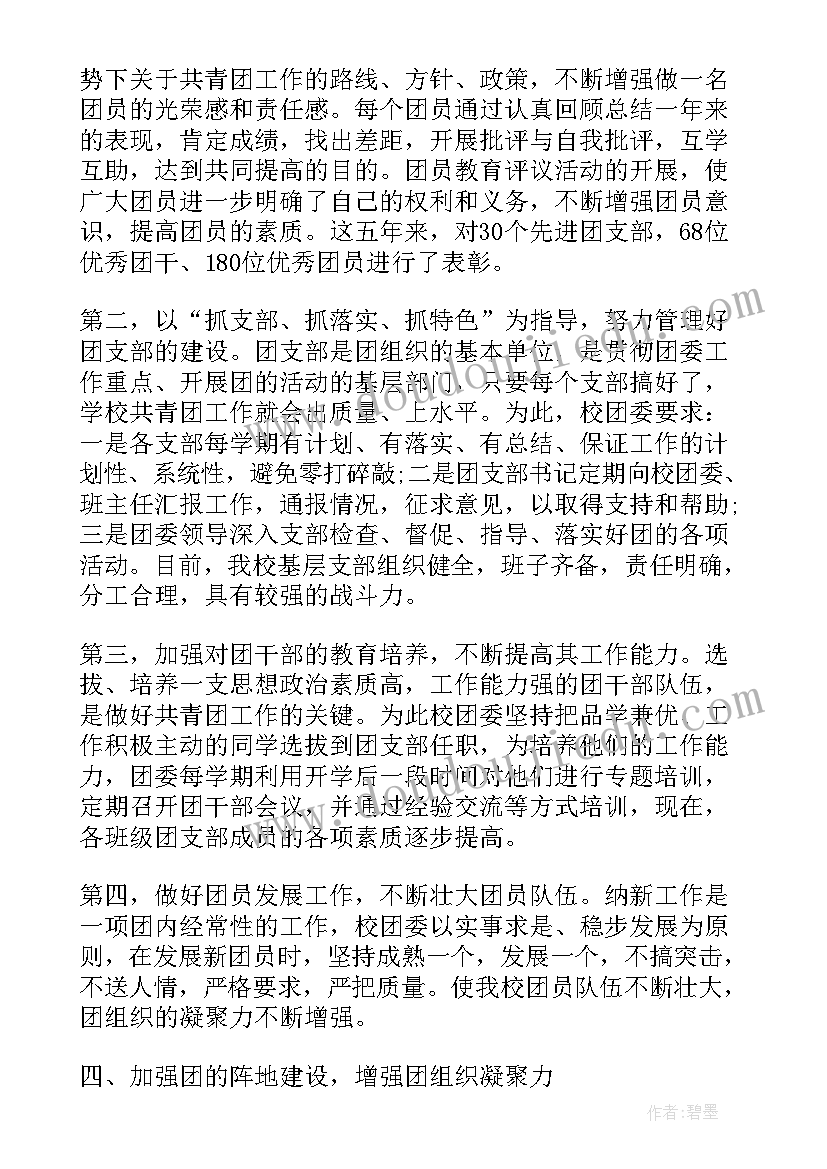 2023年学生团建总结 学生会团建工作心得总结(精选5篇)