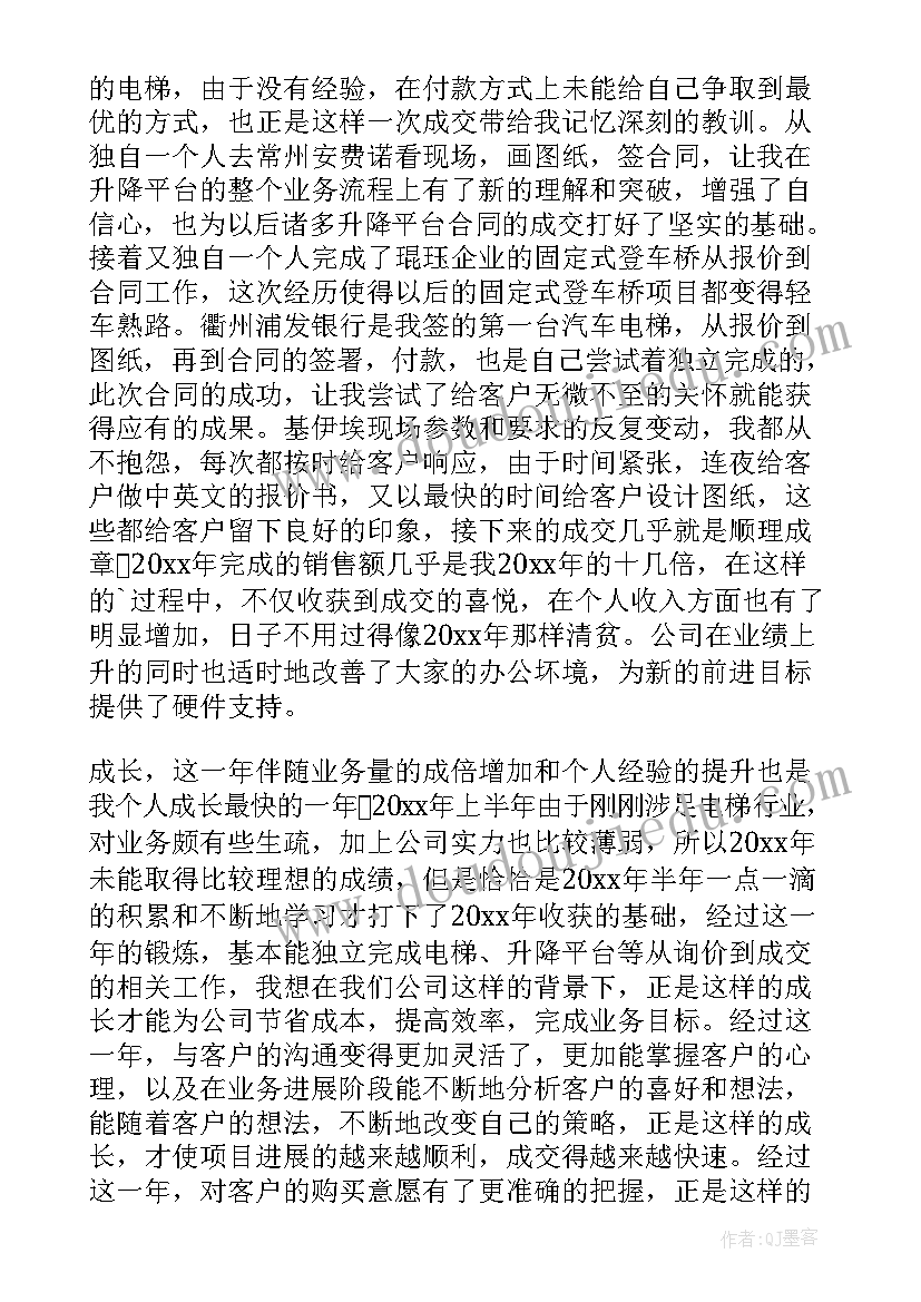 最新业务员工作总结 公司业务员工作总结(优质6篇)