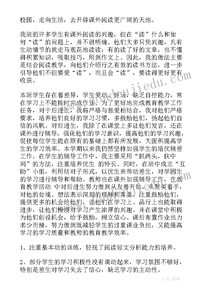 最新六年级数学教学工作总结第一学期 六年级语文上学期的教学工作总结(实用5篇)