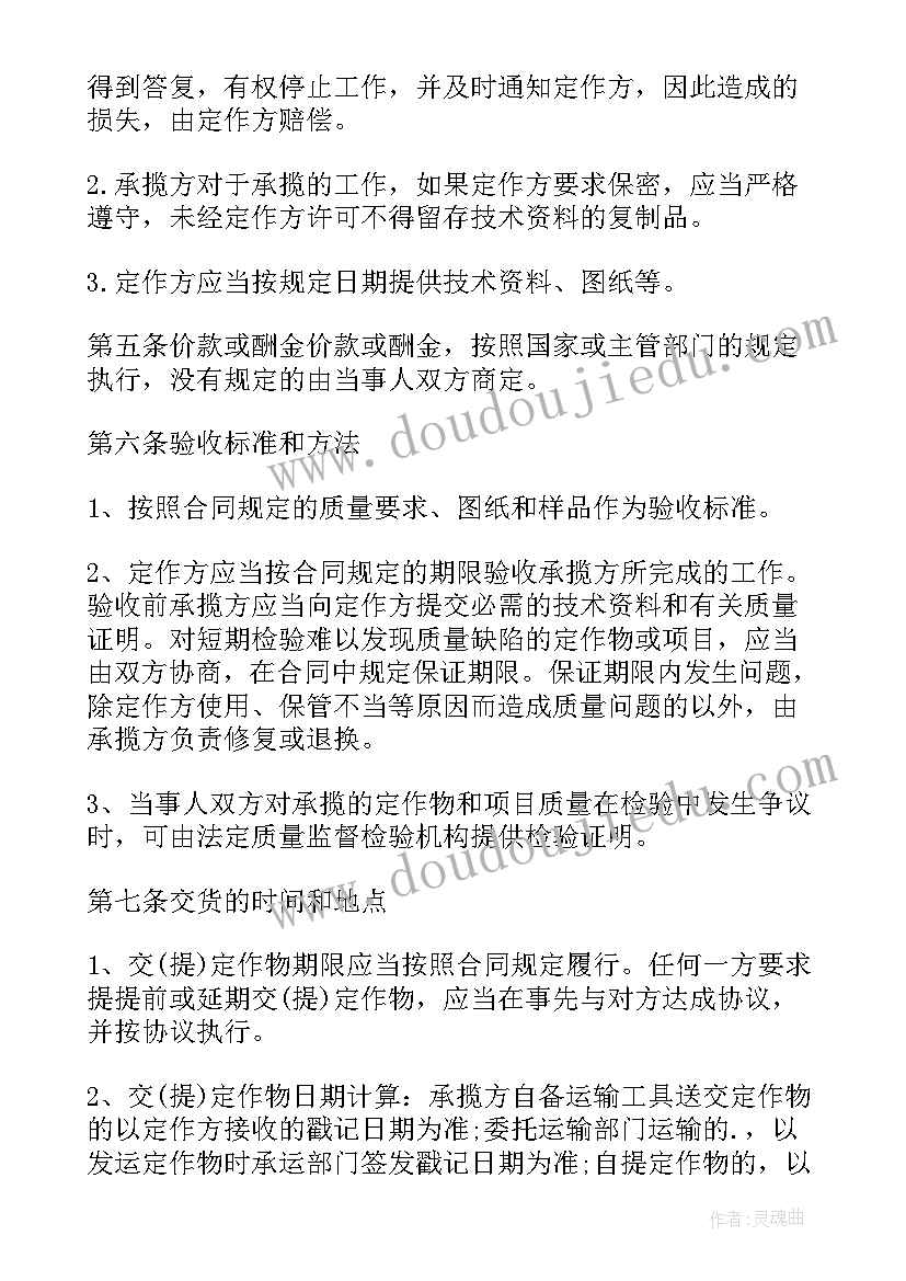 2023年机械零件承揽加工合同(精选5篇)