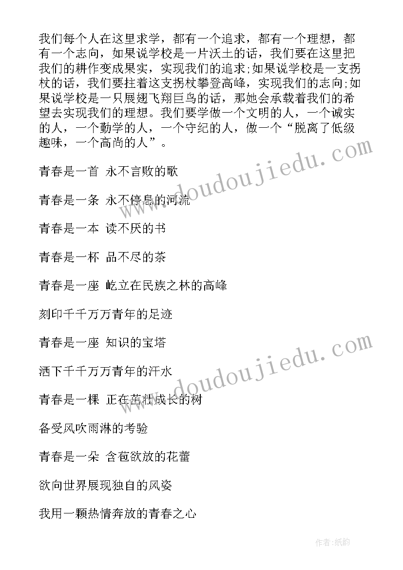 五四青年广播稿(通用5篇)