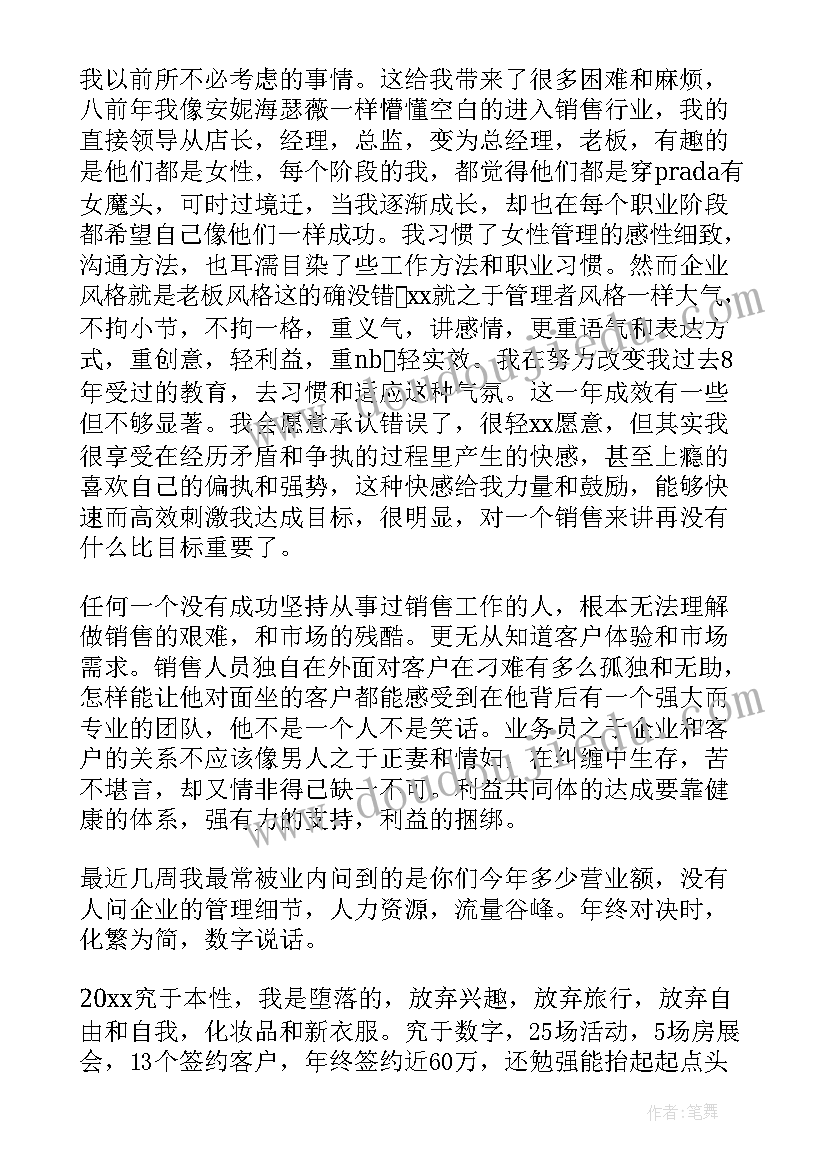 销售总监年度总结(模板5篇)