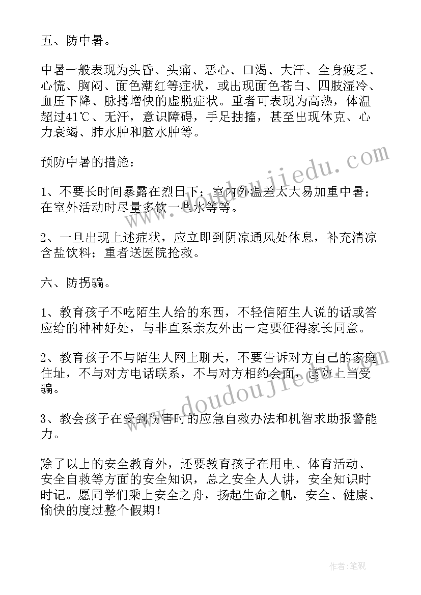 防恐安全教育反思幼儿园中班 幼儿园安全教育教学反思(优质9篇)