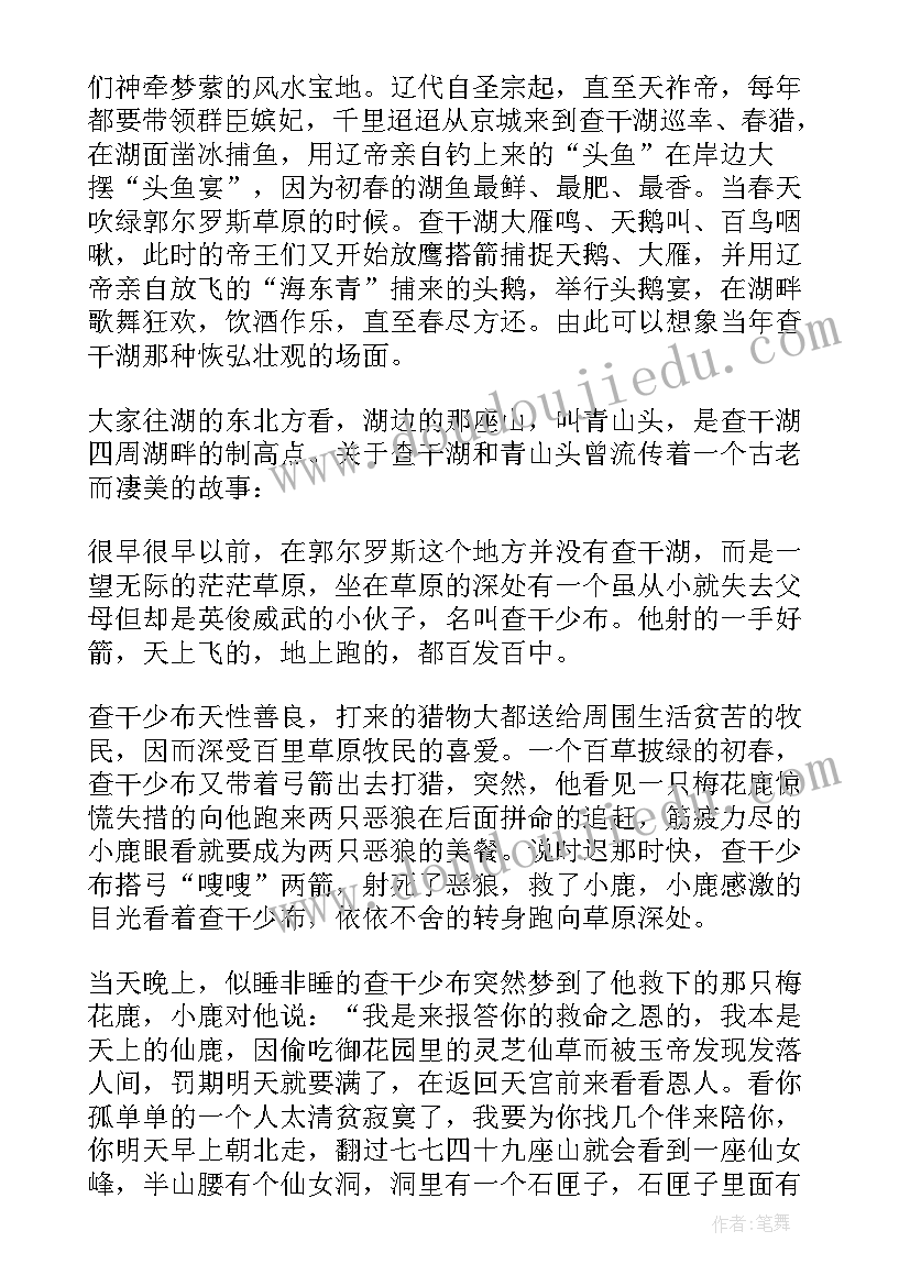 2023年扬州瘦西湖景点介绍导游词 景点介绍的导游词(精选9篇)