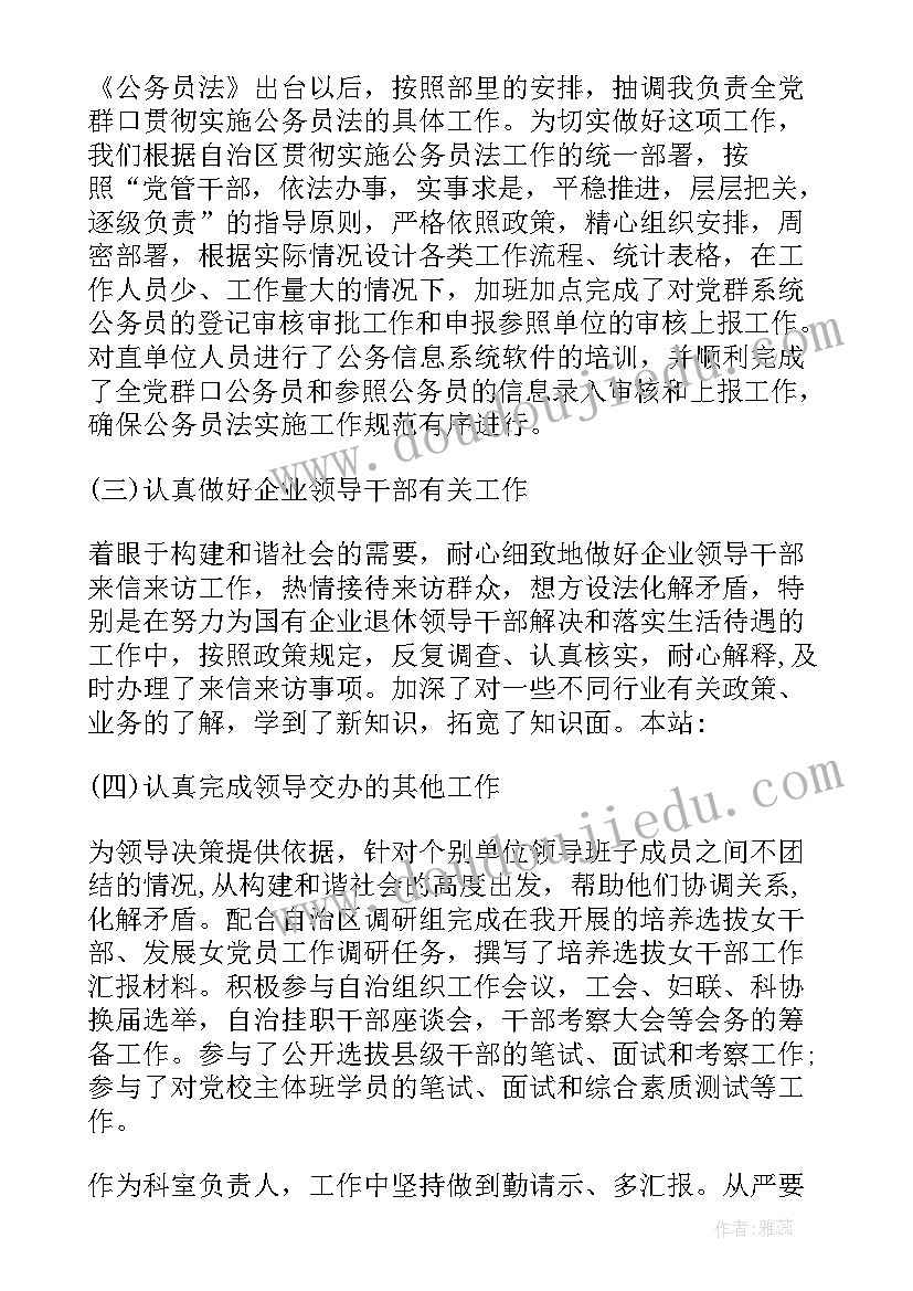 最新财务工作心得体会感悟(优质8篇)