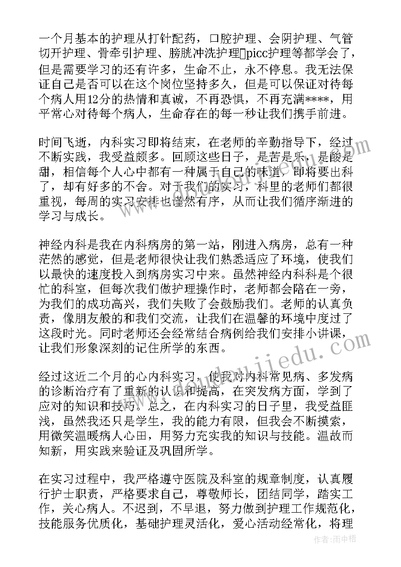 2023年医院护士述职报告(大全8篇)