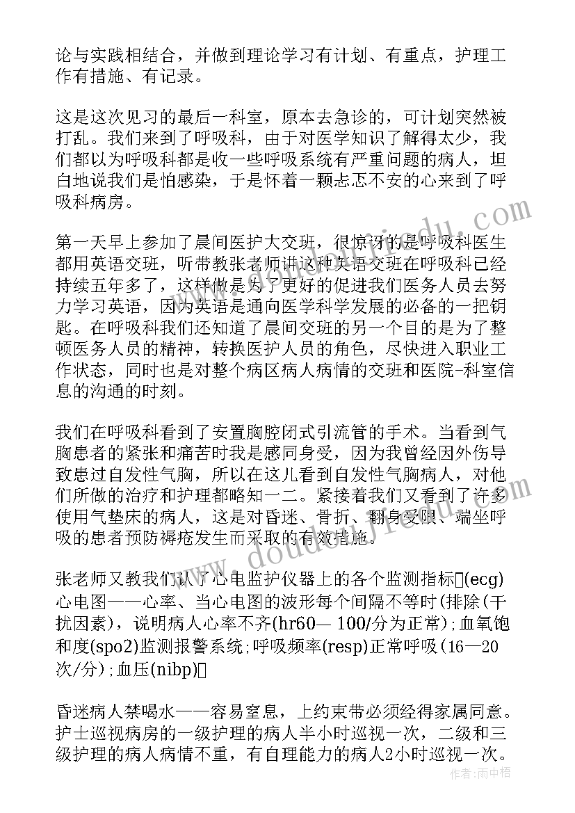 2023年医院护士述职报告(大全8篇)