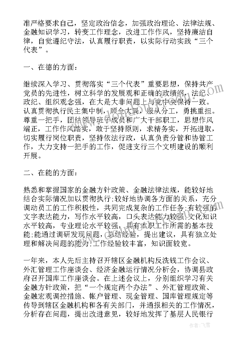 银行普惠业务季度总结汇报(优质5篇)