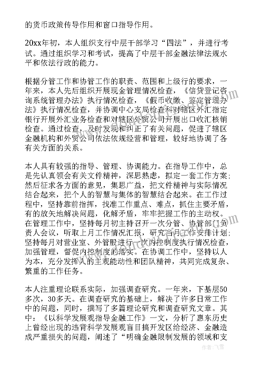 银行普惠业务季度总结汇报(优质5篇)