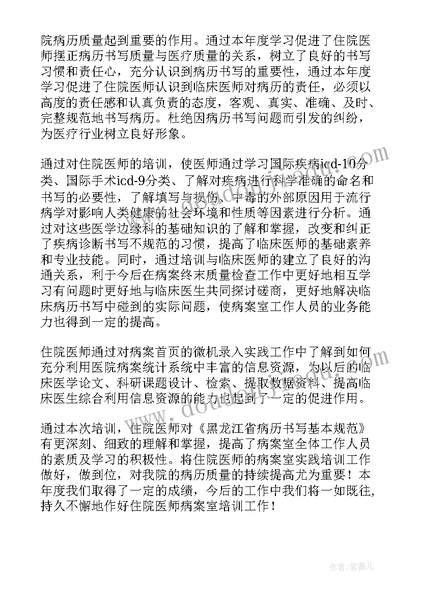 病案室年终总结述职报告(实用5篇)