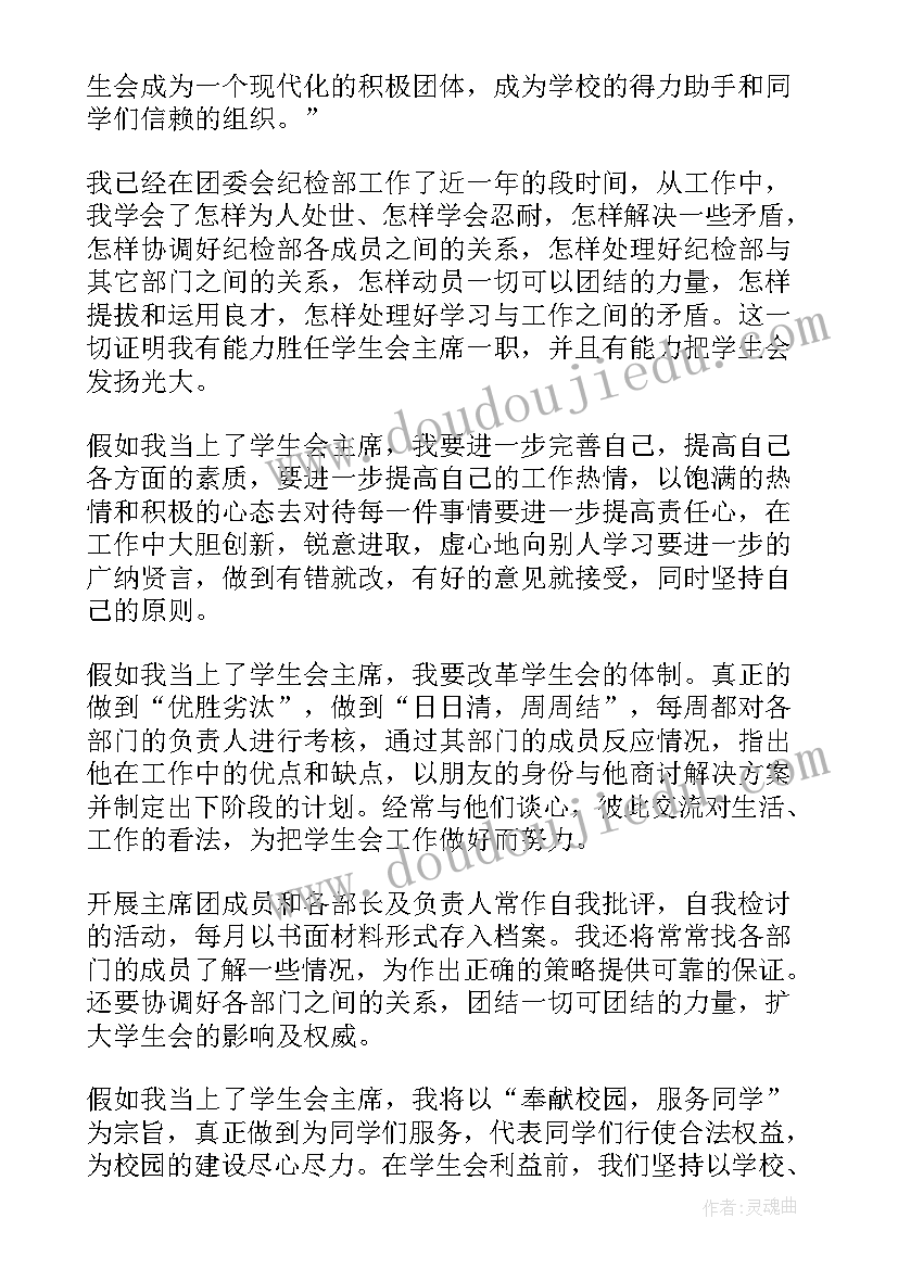 最新励志班级演讲视频 班级励志的演讲稿(大全5篇)