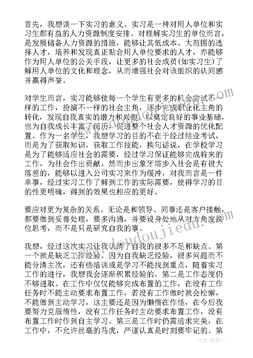 最新校外实践心得体会(优秀8篇)