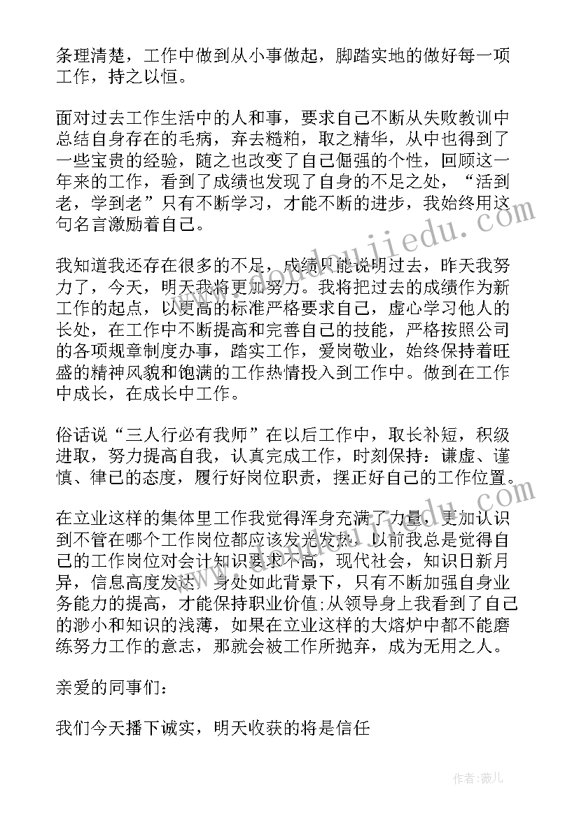 接收预备党员个人表态发言(大全10篇)