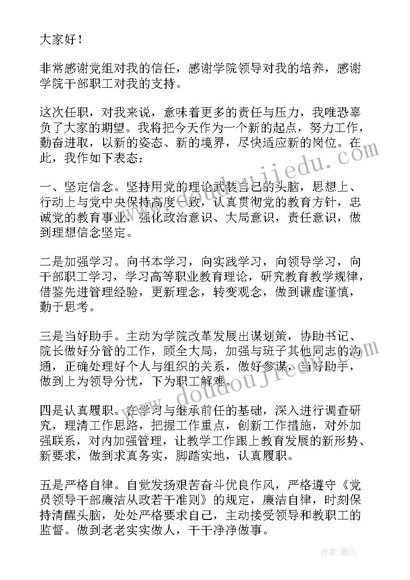 接收预备党员个人表态发言(大全10篇)