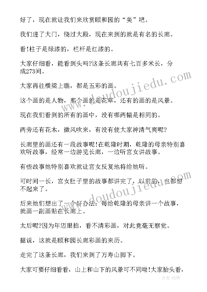 2023年北京的颐和园介绍导游词(大全6篇)