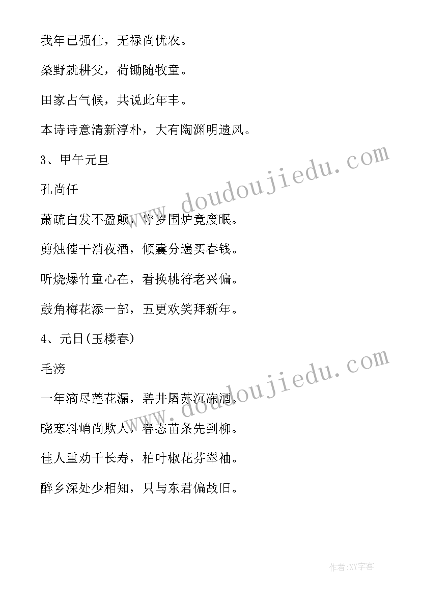 最新元旦手抄报喜迎元旦(优质10篇)