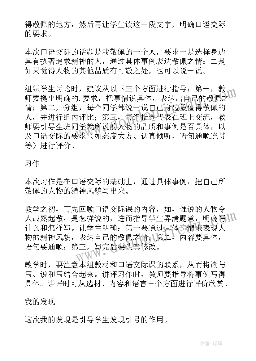 最新语文教材分析课程总结 语文教学工作总结分析(优秀5篇)