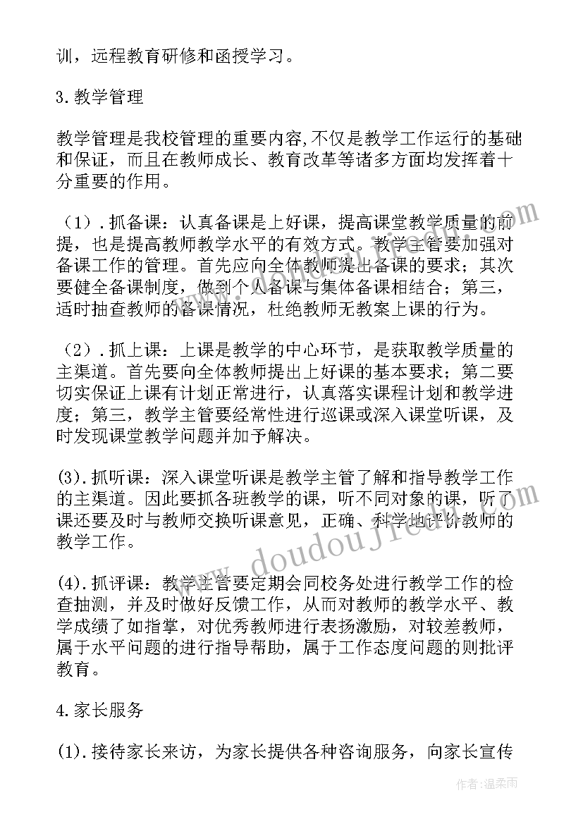 2023年培训学校年度总结和计划(大全5篇)