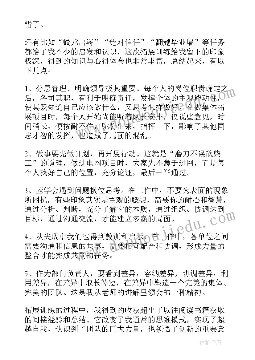 自主游戏心得体会和感悟 自主游戏心得体会(优质5篇)