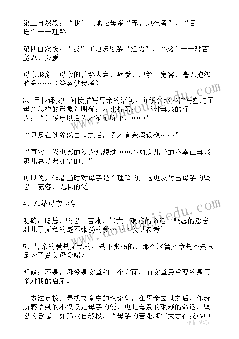 2023年我与地坛教案第一课时 我与地坛教案(模板8篇)